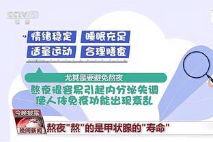 吴頔：青岛天津应该算本赛季进步最快的两支球队 教练培养得好