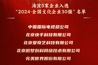 巴斯托尼累积黄牌停赛1场，球迷辱骂加斯佩里尼导致国米被罚款