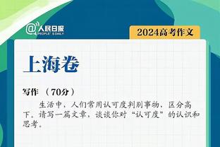 马纳法：会不断从比赛中学习并提升，在葡超经常赢路易斯的球队